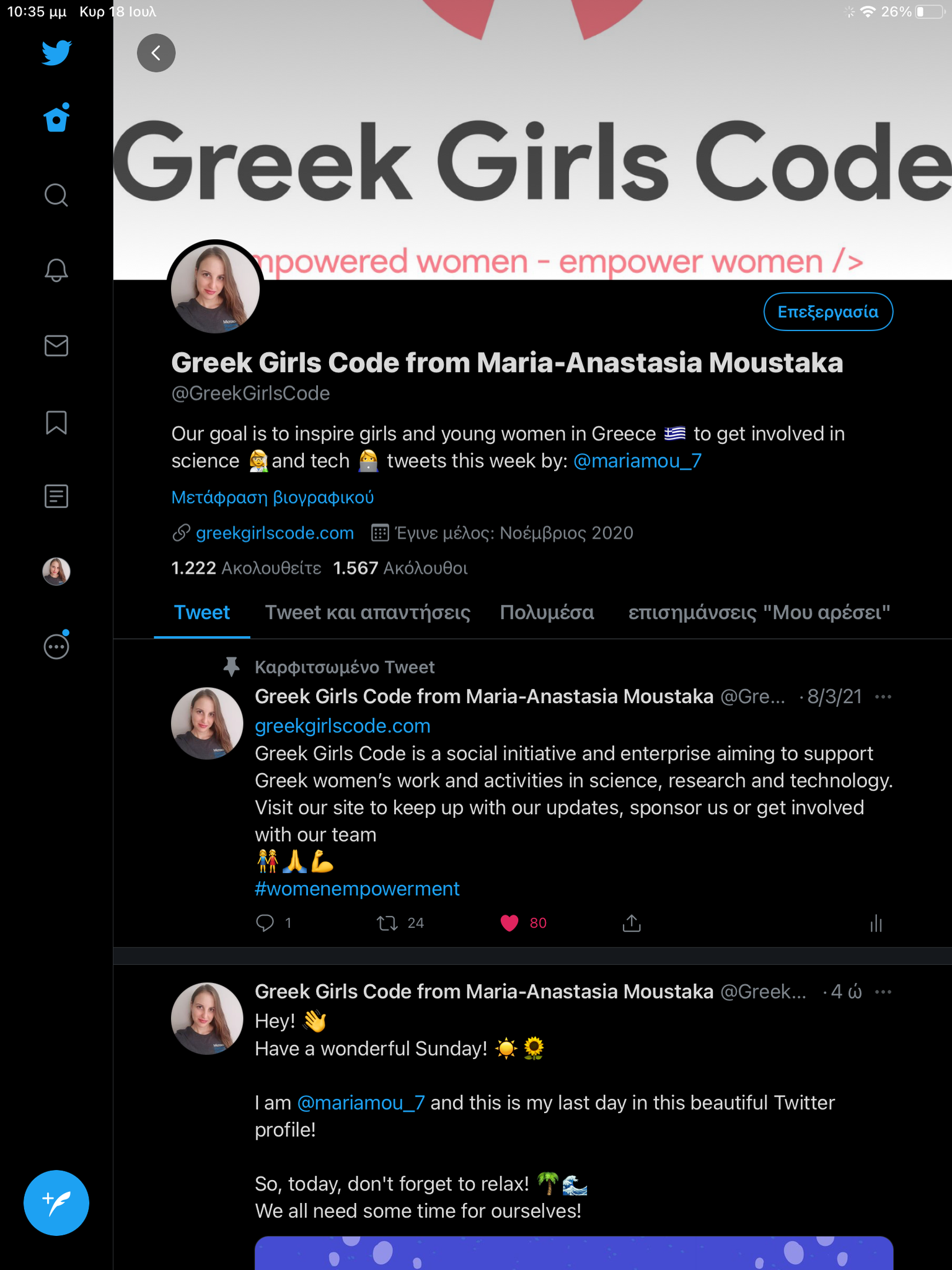 Greek Girls Code